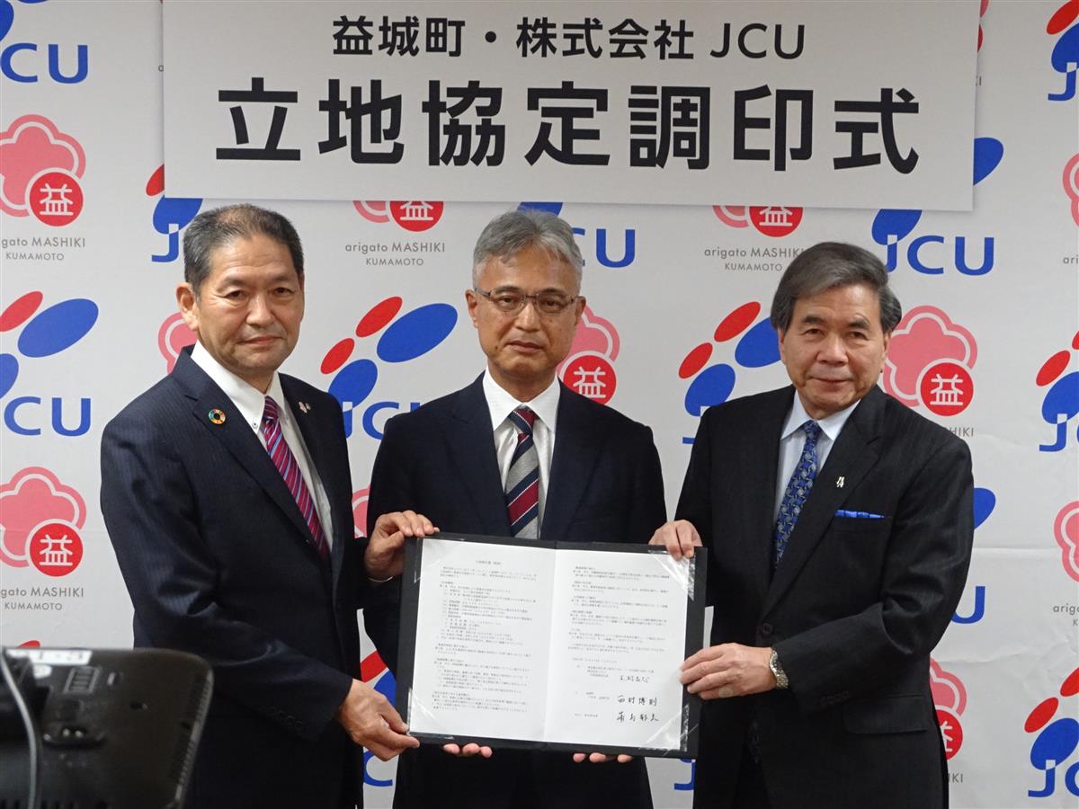 株式会社JCUが益城町に事業所を新設！の画像
