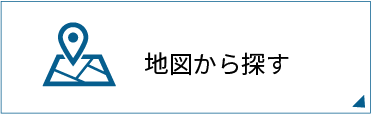 地図から探す