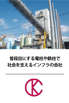 九州高圧コンクリート工業株式会社　熊本工場