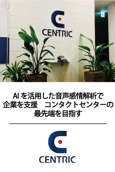 CENTRIC株式会社 熊本支店