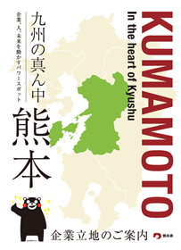 （画像）企業、人、未来を動かすパワースポット