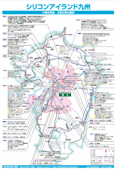 半導体関連産業マップ（R7.11月版）