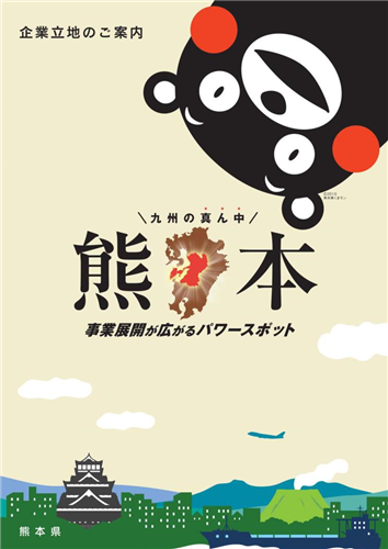 事業展開が広がるパワースポット熊本